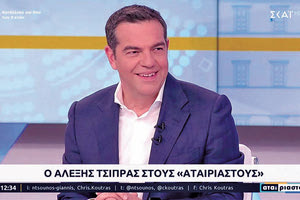 ΤΣΙΠΡΑΣ