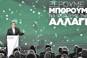 Συμβόλαιο για την... Αλλαγή παρουσίασε ο Αλέξης Τσίπρας