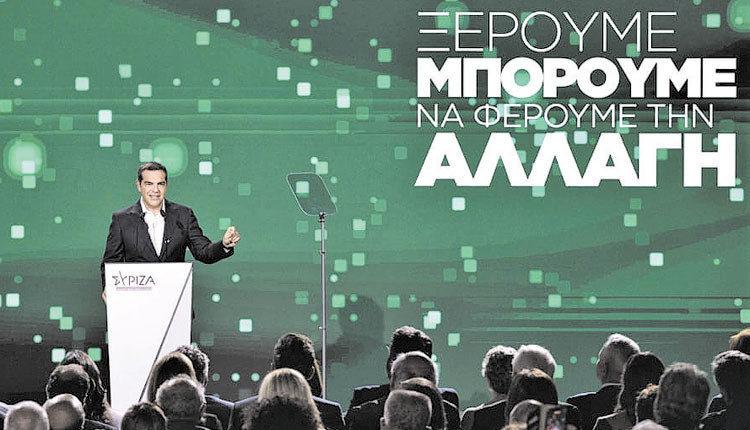 Συμβόλαιο για την... Αλλαγή παρουσίασε ο Αλέξης Τσίπρας
