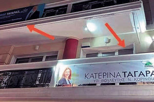 Ένας από τον ΣΥΡΙΖΑ έλειπε, αλλά δεν είχαν… όροφο! Ίδιο επίθετο, ίδια πολυκατοικία, διαφορετικός κομματικός χώρος. Περιστατικό σαν αυτό στην Κόρινθο ενόψει μάλιστα των εκλογών, σίγουρα σπανίζουν. Υποψήφιος στον νομό Κορινθίας είναι ο υφυπουργός Χωροταξίας και Αστικού Περιβάλλοντος, Νίκος Ταγαράς