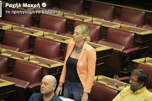 Δεν θα είμαι υποψήφια με κανένα κόμμα ούτε στις εκλογές στις 21 Μαΐου ούτε σε μελλοντικές. Αυτή είναι μια επιλογή οριστική και αμετάκλητη» έγραψε η Ραχήλ Μακρή και ένα δάκρυ κύλησε στα μάτια όλων μας.