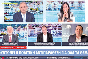 Στην εκπομπή «Κοινωνία ώρα Mega», καλεσμένος του Ιορδάνη Χασαπόπουλου και της Ανθής Βούλγαρη ήταν χθες ο υποψήφιος βουλευτής του ΠΑΣΟΚ – ΚΙΝΑΛ Φ. Λαμπρινός.