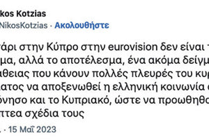 κοτζιας τουι για γιουροβιζιον