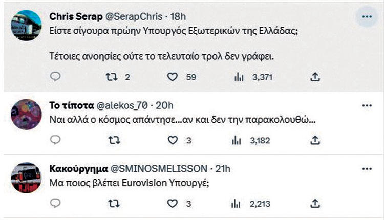κοτζιας τουι για γιουροβιζιον