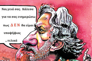 του Πάνου Ιατρίδη