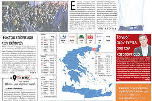 πρωτοσέλιδο 22-05-2023