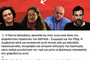 ΜΑΡΙΟΣ ΔΙΟΝΕΛΛΗΣ ΜΕΡΑ25