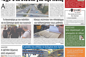 πρωτοσέλιδο 30-05-2023