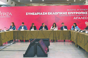 Συνεδρίασε η «ομάδα κρούσης» υπό τον Αλέξη Τσίπρα