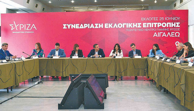 Συνεδρίασε η «ομάδα κρούσης» υπό τον Αλέξη Τσίπρα