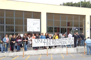 ΚΙΝΗΤΟΠΟΙΗΣΗ ΤΩΝ ΑΡΧΑΙΟΛΟΓΩΝ