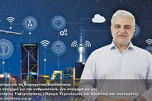 διαδικτυακά μαθήματα στο Mathesis