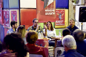 Εκδήλωση της νεολαίας ΣΥΡΙΖΑ