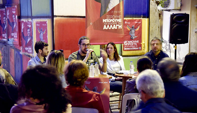 Εκδήλωση της νεολαίας ΣΥΡΙΖΑ