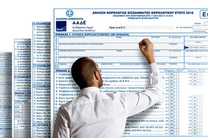 ΦΟΡΟΛΟΓΙΚΕΣ ΔΗΛΩΣΕΙΣ