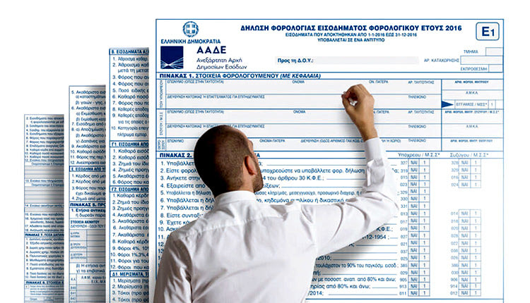 ΦΟΡΟΛΟΓΙΚΕΣ ΔΗΛΩΣΕΙΣ