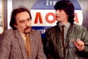 Γιάννης Ρώτας, αδερφός του Στάθη Ψάλτη