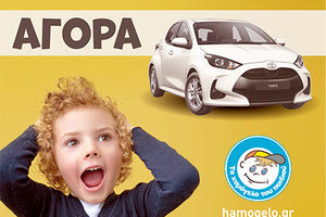 Λαχειοφόρος αγορά από «Το Χαμόγελο του Παιδιού»