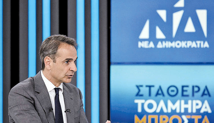 ΜΗΤΣΟΤΑΚΗΣ - Ν.Δ.