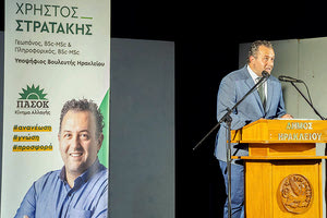 ο υποψήφιος βουλευτής Ηρακλείου του ΠΑΣΟΚ-Κίνημα Αλλαγής κος Χρήστος Στρατάκης