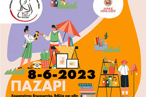 Παζάρι Συλλόγου Ευ Ζω με τον Καρκίνο