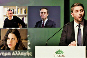 Το ψηφοδέλτιο Επικρατείας του ΠΑΣΟΚ