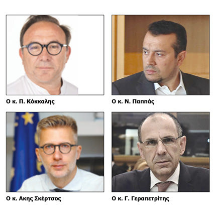 Στέλεχη της Νέας Δημοκρατίας και του ΣΥΡΙΖΑ