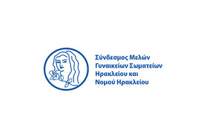 Σύνδεσμος Μελών Γυναικείων Σωματείων Ηρακλείου