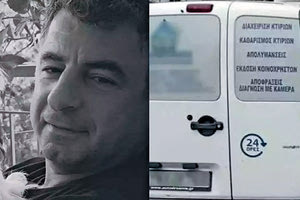 Υπόθεση Καραϊβάζ