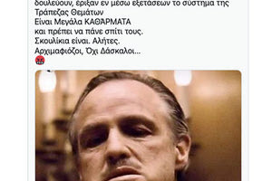 Σάλο προκάλεσε η ανάρτηση του υποψήφιου βουλευτή της Νέας Δημοκρατίας Γρηγόρη Ψαριανού