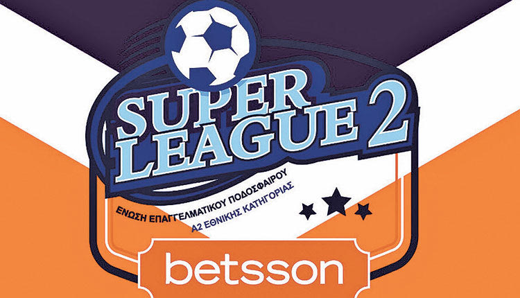 Τους κορυφαίους της Σούπερ Λιγκ 2 ψήφισαν προπονητές και αρχηγοί και τα αποτελέσματα έγιναν γνωστά τρείς αγωνιστικές πριν το φινάλε.