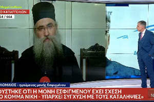 Εντυπωσιακός ο ηγούμενος Βαρθολομαίος της Μονής Εσφιγμένου: Κατακεραυνώνει ΝΙΚΗ αλλά και τους ΑΝΕΛ, Χρυσή Αυγή, Ελληνική Λύση