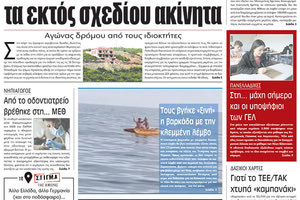 πρωτοσέλιδο 02-06-2023