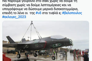 Βλέπει… προβλήματα