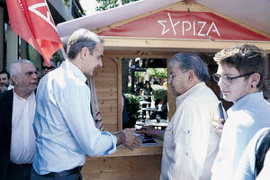 Τι είπατε; Πολιτικός πολιτισμός ; Μπα… Σε μια απρέπεια προχώρησαν χθες στο περίπτερο του ΣΥΡΙΖΑ στη Νέα Ιωνία, όταν ο Κυριάκος Μητσοτάκης, που περιόδευσε και μίλησε στην περιοχή, θέλησε να χαιρετήσει όσους βρίσκονταν εκεί.