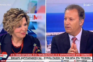 Συμβαίνουν αυτά στην tv: -ΟΙΚΟΝΟΜΟΥ: Ποιες εταιρείες και ποιοι είναι αυτοί οι φίλοι της κυβέρνησης που δεν τους φορολογούν όπως μας λέτε τόσα χρόνια;