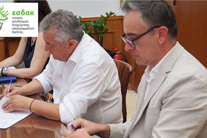 Σύμβαση για την ενίσχυση του ΕΣΔΑΚ