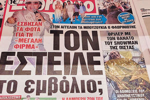 Πόσο θέλουν να μας τρελάνουν αυτοί οι αντιεμβολιαστές; Αυτοί που υποστηρίζουν τα βοθροκάναλα τα οποία… στηρίζουν τους αντιεμβολιαστές; Απίστευτοι πραγματικά.