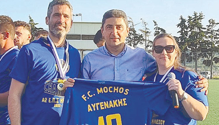 Η βράβευση του κ. Αυγενάκη