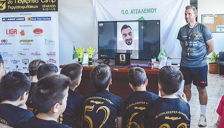 Με Τσιντώτα το καμπ τερματοφυλάκων