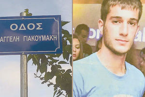 Ο Δήμος Ιωαννίνων τίμησε τη μνήμη του Βαγγέλη Γιακουμάκη