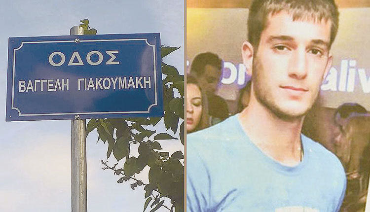 Ο Δήμος Ιωαννίνων τίμησε τη μνήμη του Βαγγέλη Γιακουμάκη