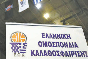 ΑΛΛΑΖΟΥΝ ΟΝΟΜΑ Β’ ΚΑΙ Γ’ ΕΘΝΙΚΗ ΜΠΑΣΚΕΤ 4 ΗΛΕΚΤΡΟΝΙΚΟ ΦΥΛΛΟ ΑΓΩΝΑ ΣΕ ΟΛΕΣ ΤΙΣ ΚΑΤΗΓΟΡΙΕΣ Όλα τα είχε η ΕΟΚ, οι αλλαγές ονομάτων τη... μάραναν!