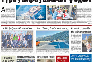 πρωτοσέλιδο 15-06-2023