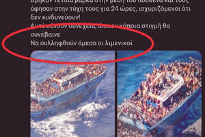 Ποιος προστατεύει τον Ιάσωνα Αναγνωστόπουλο; Γιατί τέτοια ασυλία; Δείτε τι έγραψε εναντίον των λιμενικών: «Δουλέμποροι στην Λιβύη στοιβάζουν 700 ανθρώπους σε ένα σαπάκι για 4.5κ€ το κεφάλι με προορισμό την Ιταλία, χωρίς μέτρα ασφαλείας, χωρίς σωσίβια, χωρίς τίποτα. Ποιος πρέπει να συλληφθεί;