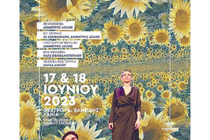 Το Ενύπνιο του Νίκου Καχτίτση στη σκηνή