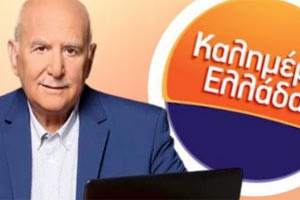 ΓΙΩΡΓΟΣ ΠΑΠΑΔΑΚΗΣ