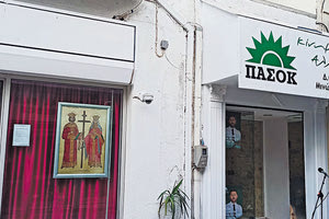 Δεν ξέρω εάν είναι πιστοί στο ΠΑΣΟΚ, αλλά τους αγίους τους έχουν δίπλα τους!