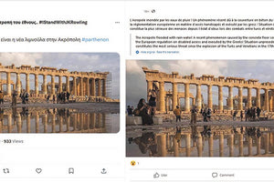 Την Τετάρτη 14/6 η φωτογραφία είναι πλέον διαθέσιμη προς αγορά στον ιστότοπο του ΑΡ, την αγοράζει μεταξύ άλλων και η iefimerida, και σήμερα στις εφτά το πρωί στη στήλη της ifotografia την αναρτά με λεζάντα «Ο Παρθενώνας αντικατοπτρίζεται στο νερό της βροχής».