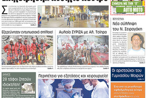 πρωτοσέλιδο 21-06-2023